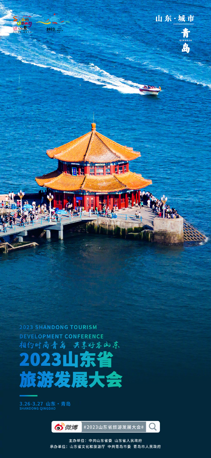 山东卫视盛大启幕,精彩主持,视听盛宴开启